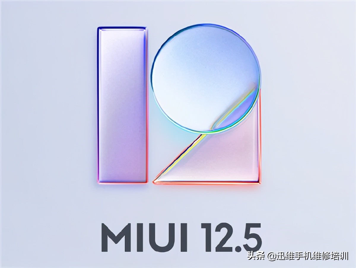 小米MIUI 12.5稳定版支持哪些手机型号,安全特性比苹果iOS要强
