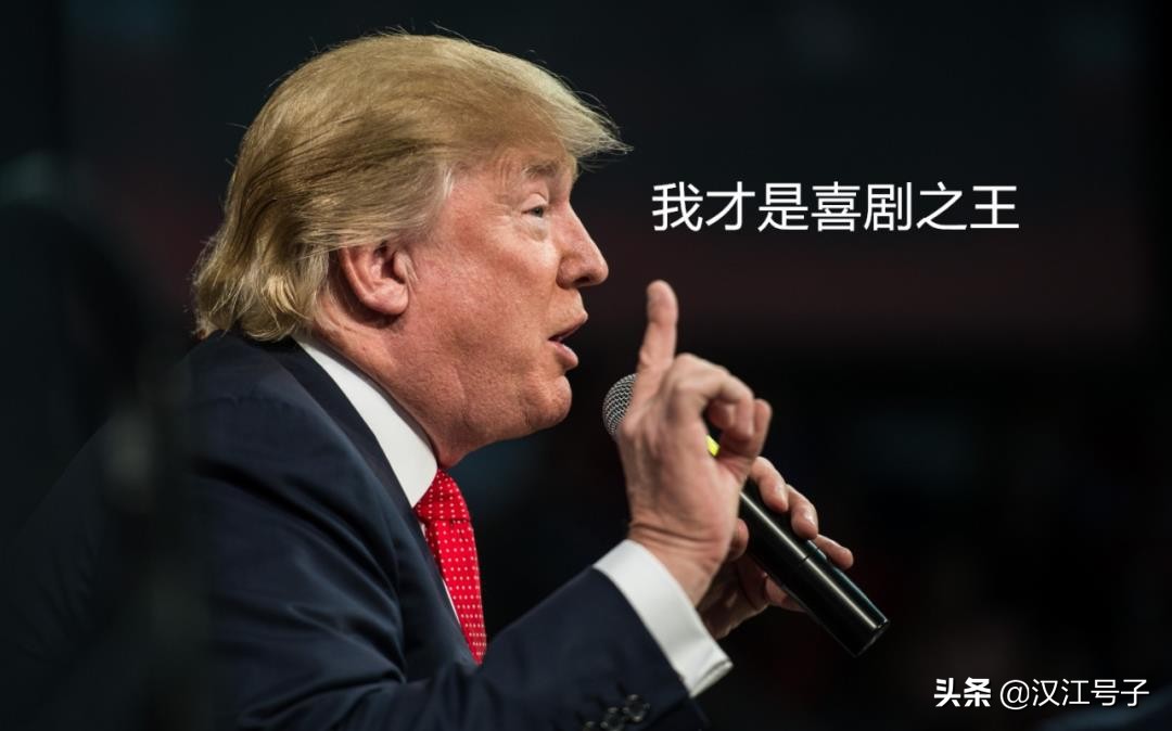 特朗普，一个被总统耽误了的喜剧大师