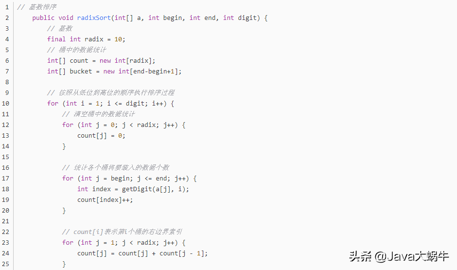 笔试必备，8种排序算法的Java实现，附标准答案