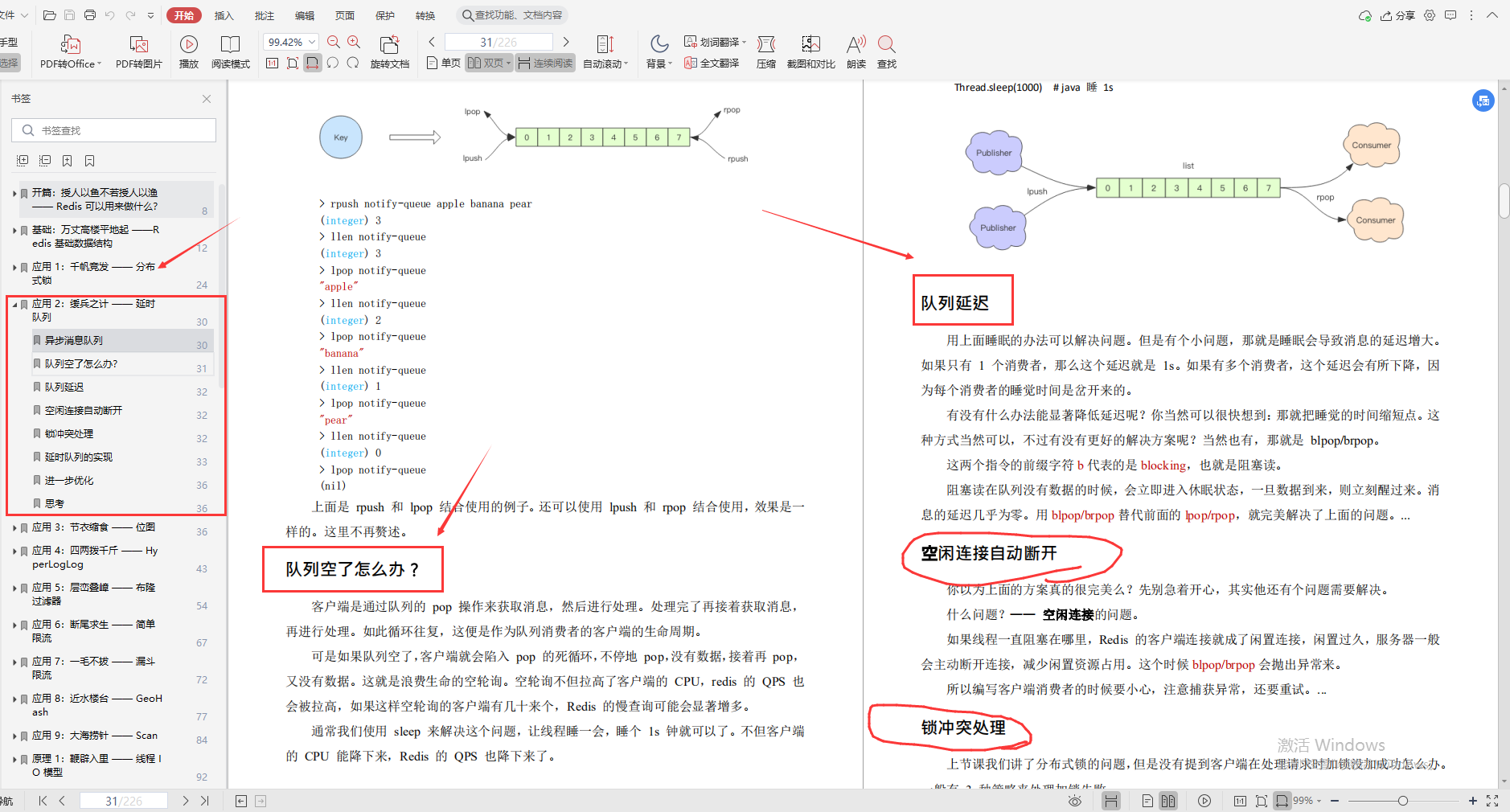 腾讯云大神亲码“redis深度笔记”，不讲一句废话，全是精华