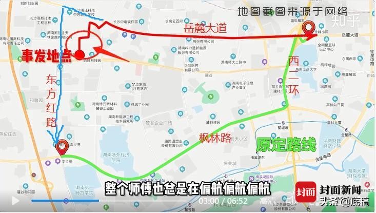 长沙货拉拉司机解读致命13分钟:未规定我们行车路线 但涉事车事发前2分钟调头很可疑