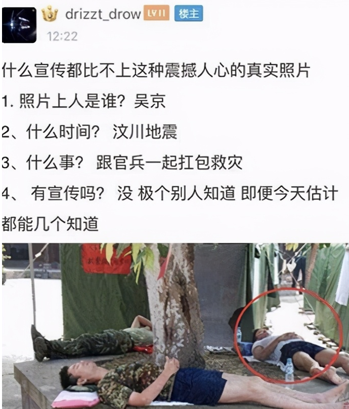 感動！ 周杰倫《稻香》係為汶川地震創作，吳京曾到重災區幹體力活