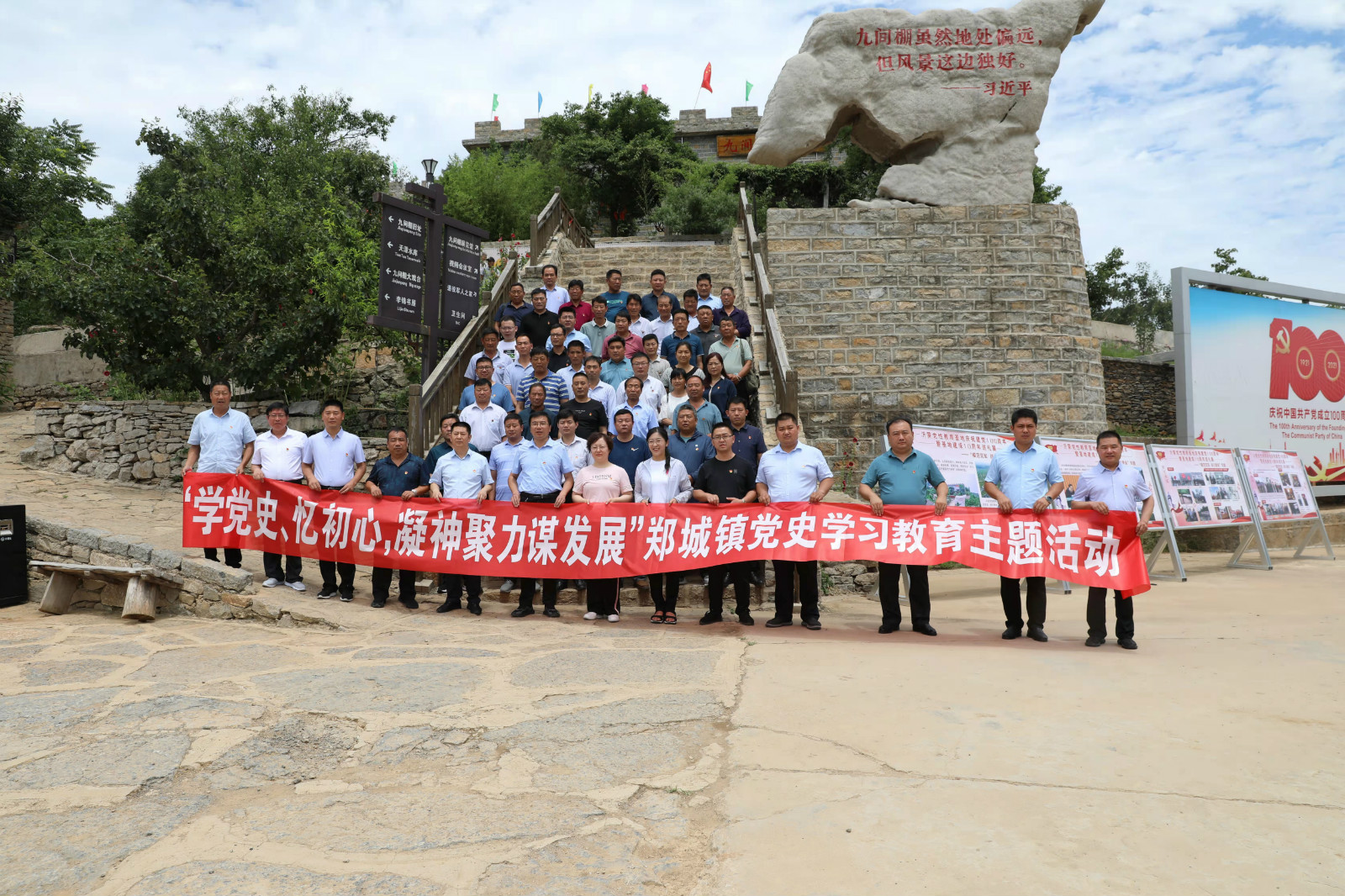 外出“取经”学经验 凝心聚力谋发展——郑城镇组织开展党史学习教育外出学习活动