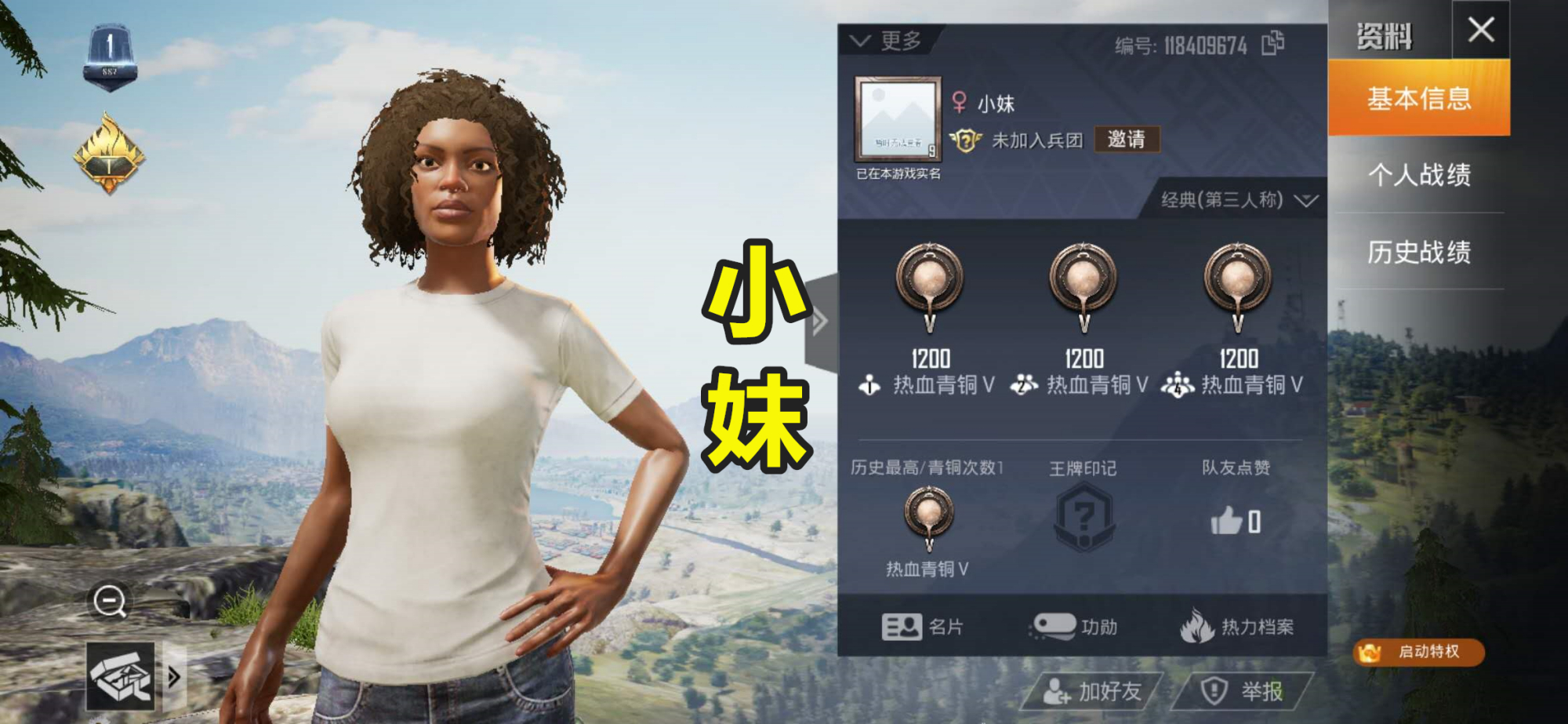 The Gao Fang Id in game eating chicken is distinct a list of names posted up uncovers a list of names posted up, 