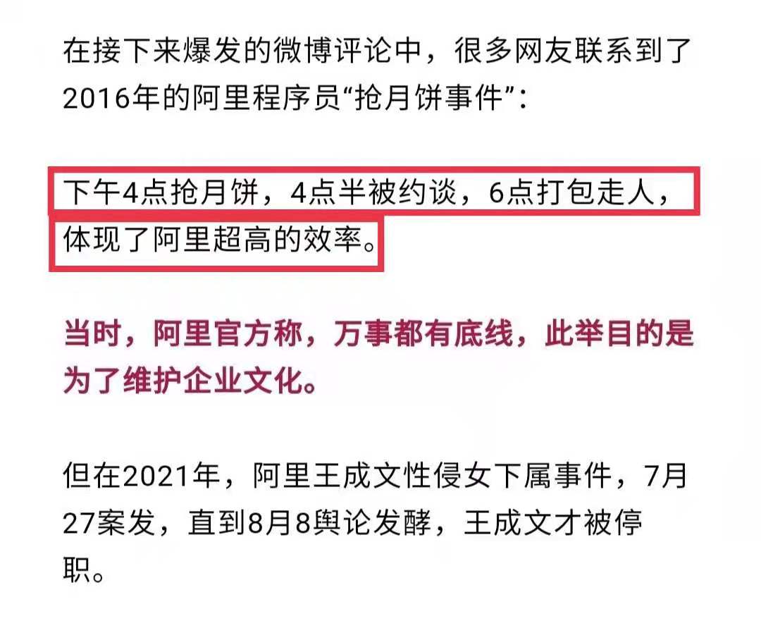 央媒怒批阿里性侵事件！冷漠到令人三观尽碎，资本绝不能操控一切