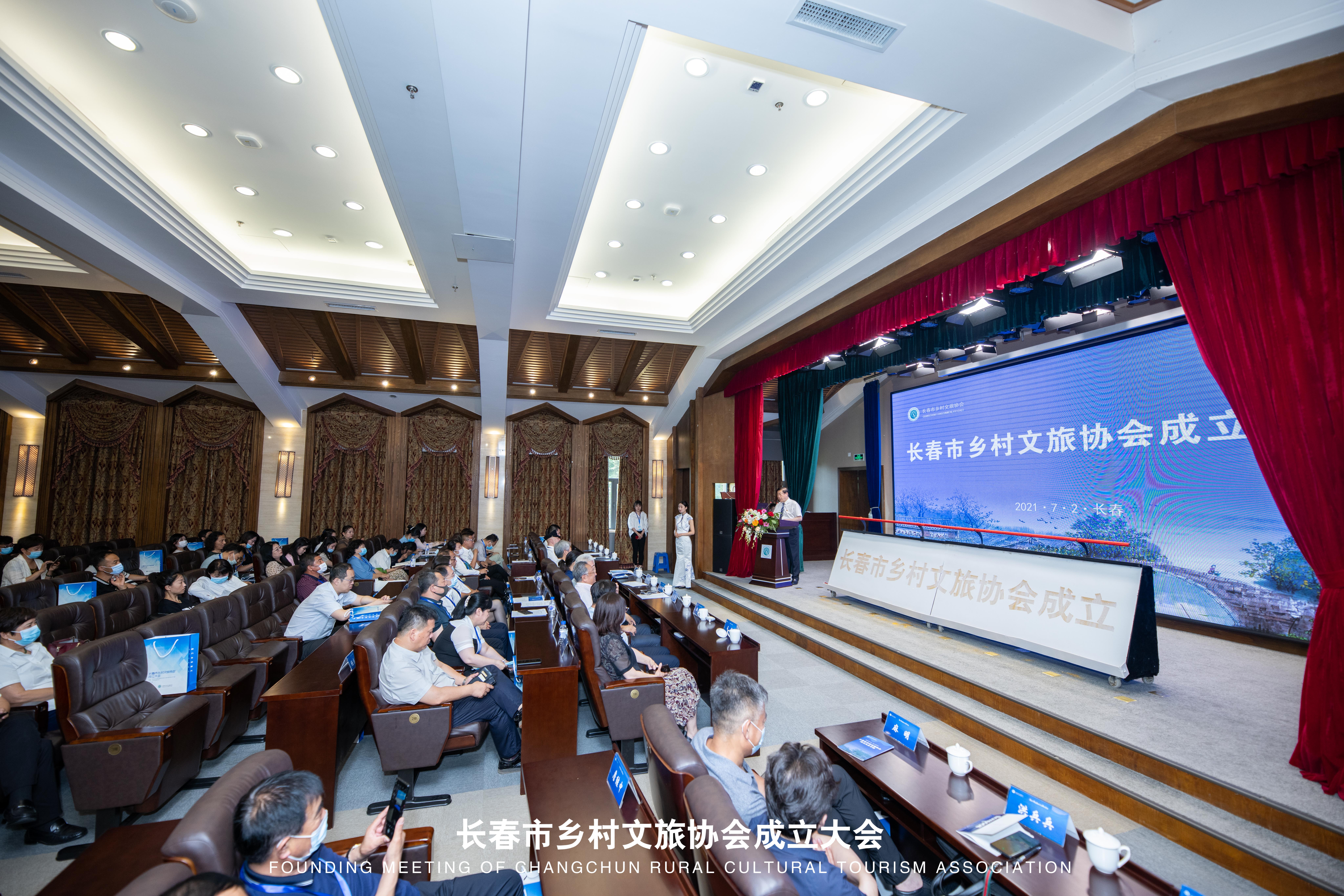 长春市乡村文旅协会成立