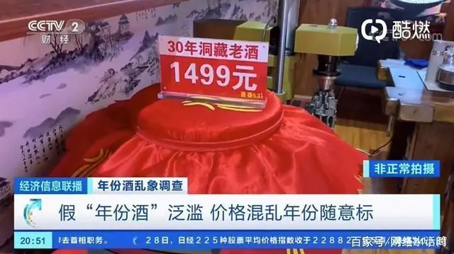 茅台镇假酒乱象被曝光 年份随便印 根本不是粮食酒 鳳凰华人资讯网