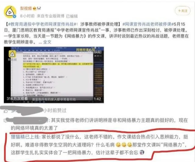 电话轰炸！厦门校园前主编被网暴，肖战“粉丝