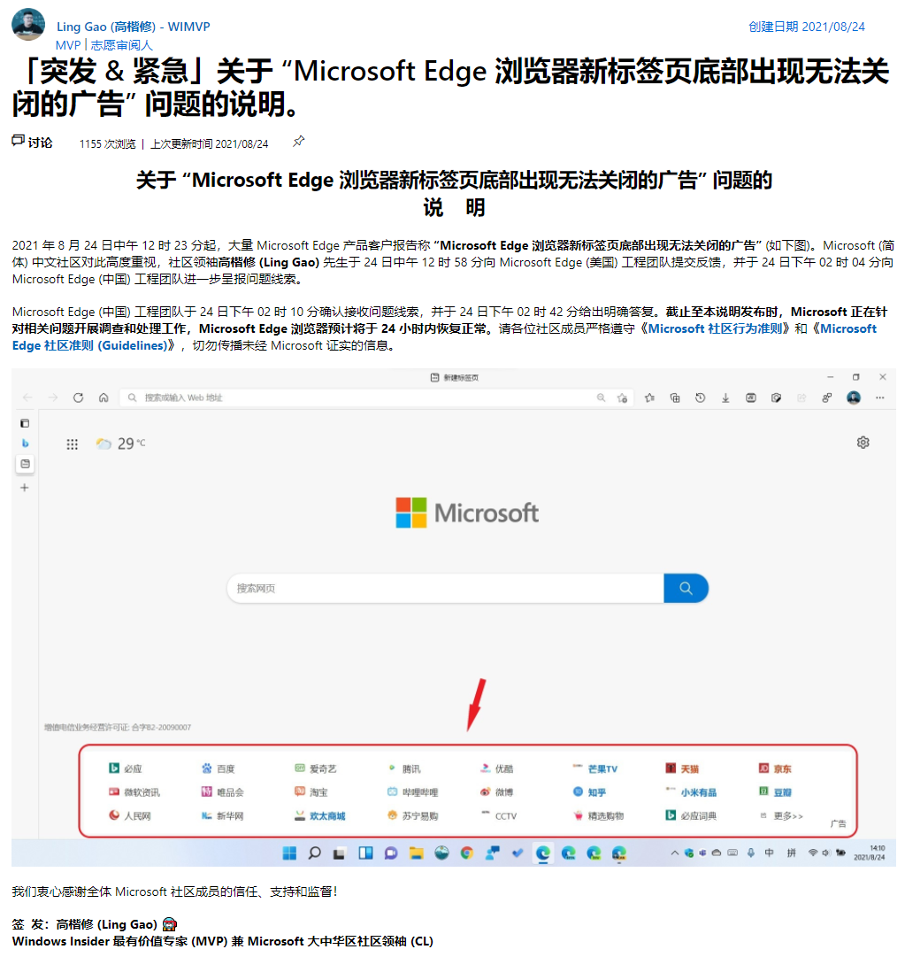 热搜：王者荣耀崩了；知乎也崩了；微信可24小时内撤回；抖音封号