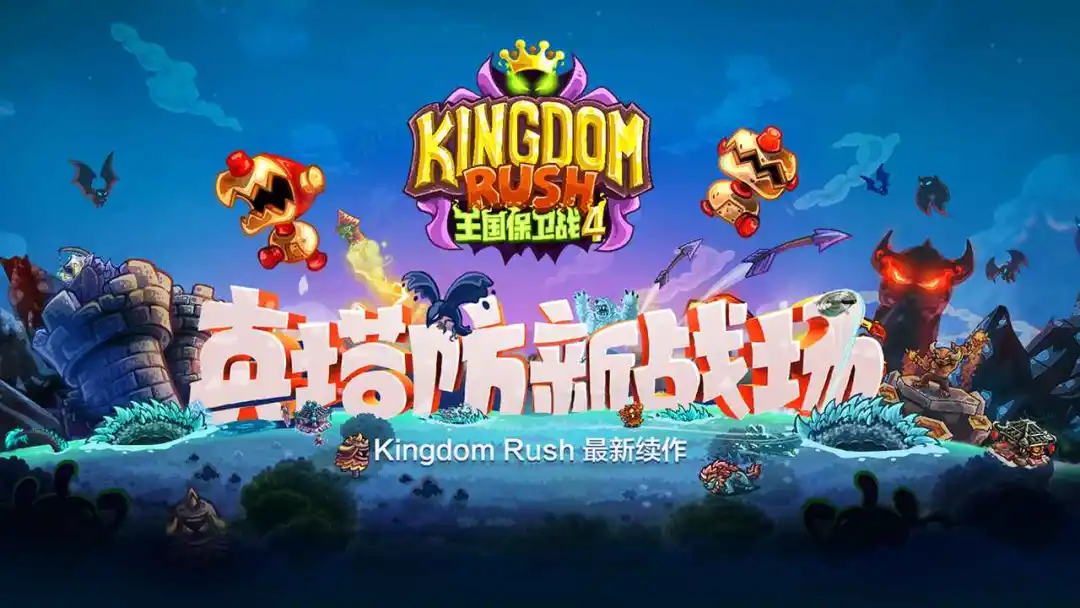 6月第二批版号来袭！《英雄联盟电竞经理》《王国保卫战4》等过审