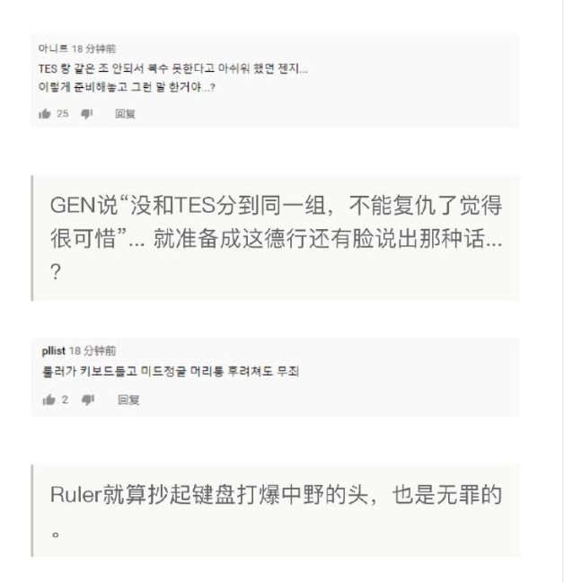 韩网热议G2零封Gen战队：尺帝赛后当场抄键盘揍队友都不过分