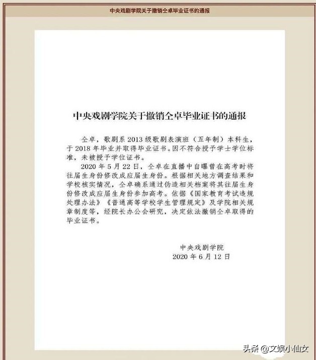 2020年度10大“翻车”盘点：那些大瓜里的“人设崩塌”事件