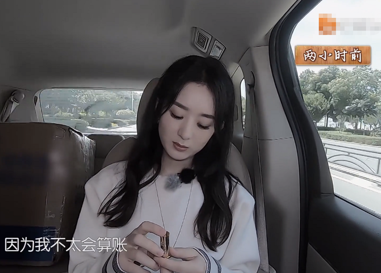 赵丽颖怕啥来啥，在路上刚说完不会算账，黄晓