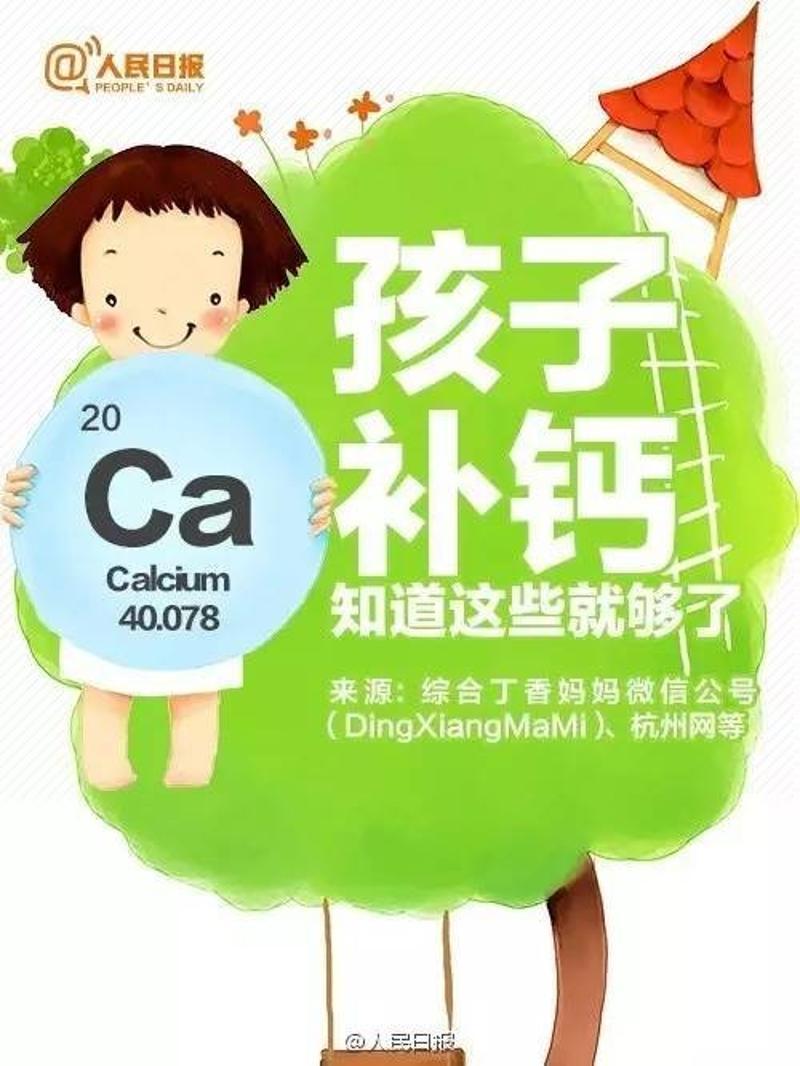 小孩子天天補鈣，為何還是缺鈣，看兒科主任怎麼說