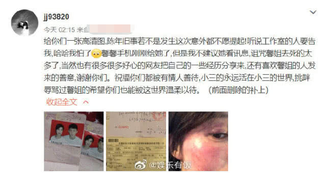 王雨馨助理再发文，晒实锤开撕黄景瑜，本尊现身长沙心很大