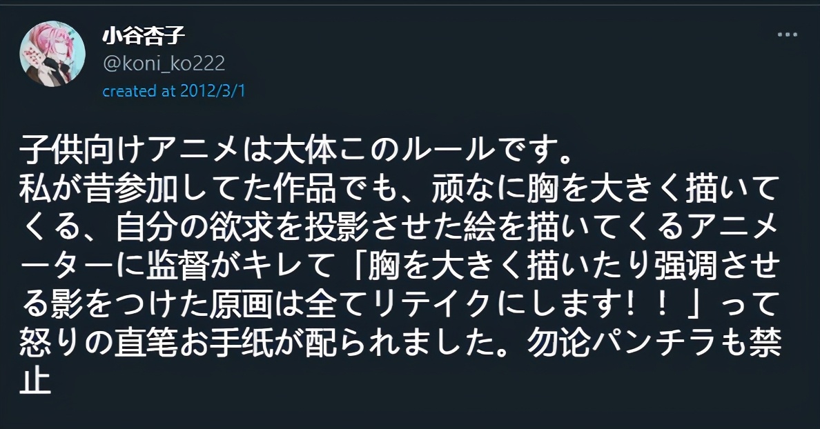 日本動畫師堅持露出女性角色內褲，導演憤怒批評想弄就去畫同人志