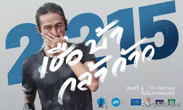 2019泰国电影金天鹅奖入围电影大猜想