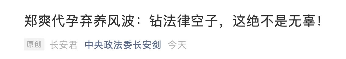 娱乐圈弃养狠人不只有郑爽，还有陈冲、成龙和