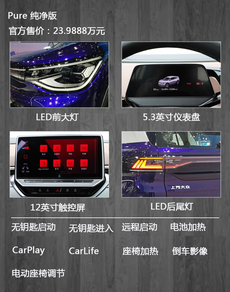 588km续航的中大型SUV  大众ID.6X适合购买1st Edition ID.初见版