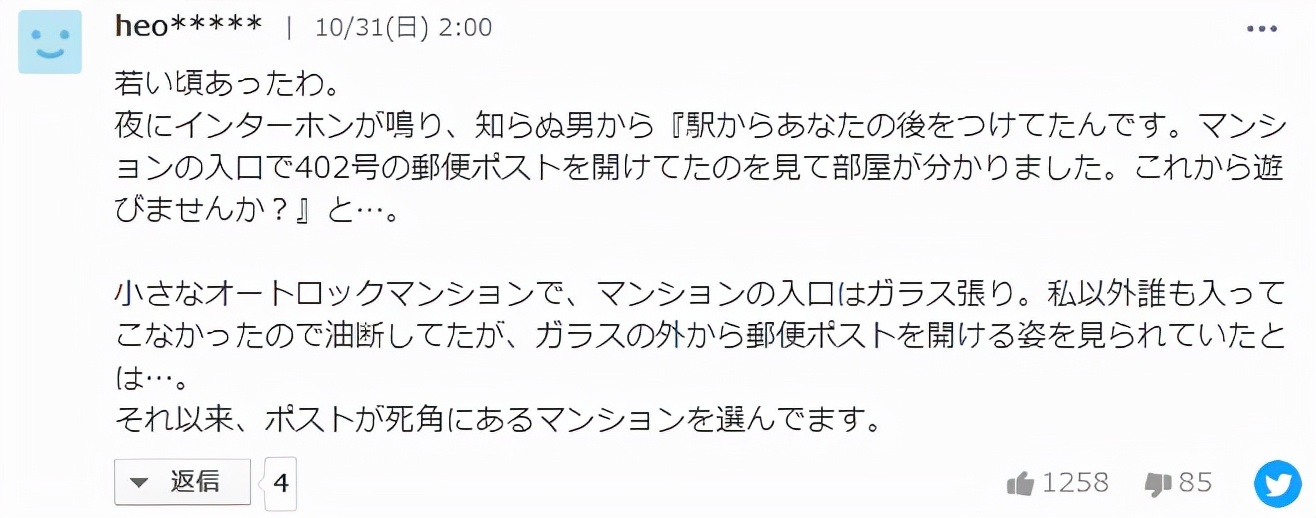 Japanese Girls Living Alone Share The Experience Of Being Knocked On By Strangers Sometimes Reality Is More Scary Than Horror Movies Inews