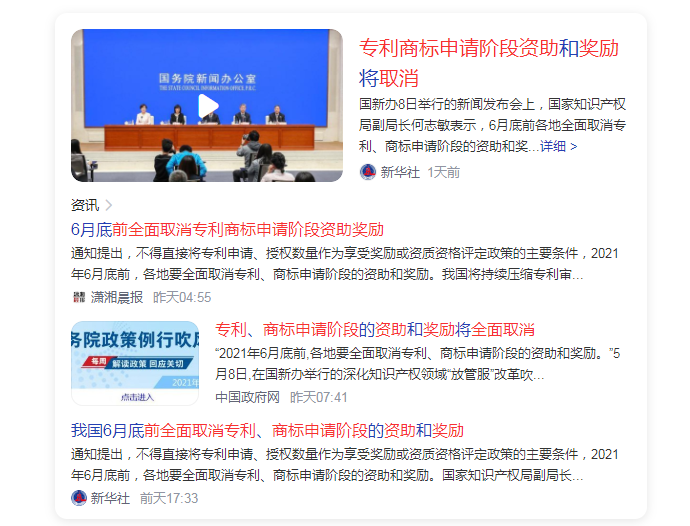 政策解读：全面取消专利申请资助和奖励，继续打击低质量专利申请