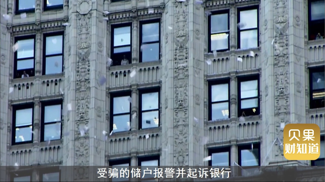 去银行存钱，要小心高利息骗局？一个细节让存款变成贷款