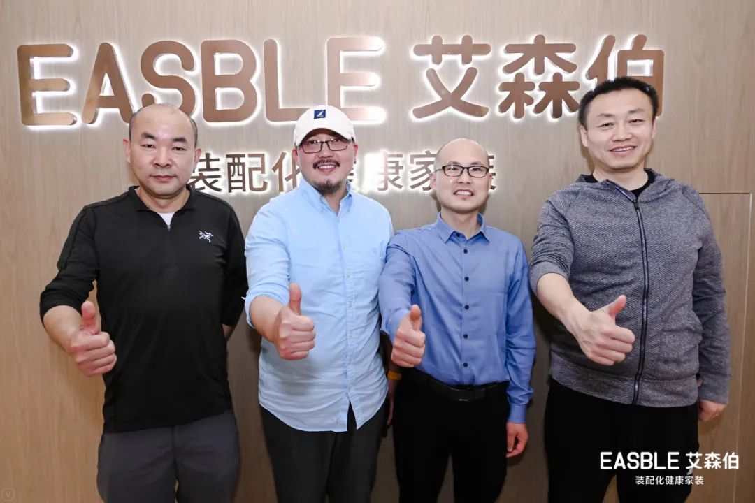 EASBLE艾森伯匠心打造的全国首家装配化健康家装体验馆盛大开幕