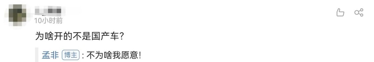 49岁孟非开豪车出游，遭网友吐槽不开国产车，霸气回怼：我愿意