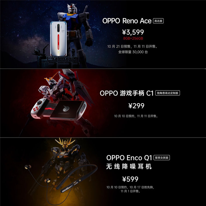 OPPO Reno Ace 公布：骁龙处理器 855 Plus 90 Hz 显示屏，最少 2999 起