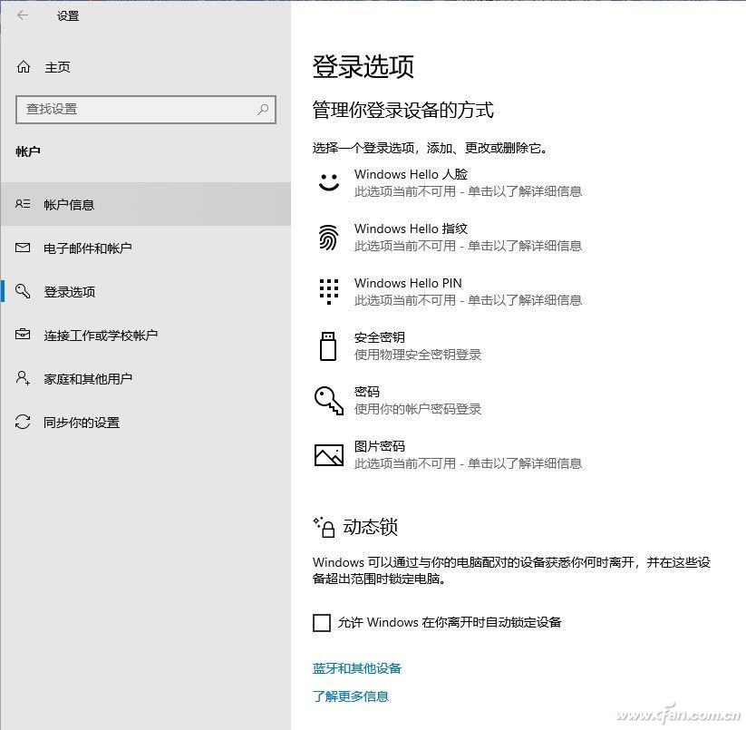 非請勿開 鎖定電腦的幾個方法