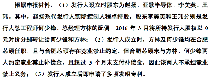 芯碁微装即将上会：一荣誉疑造假获得，核心技术或成拦路虎