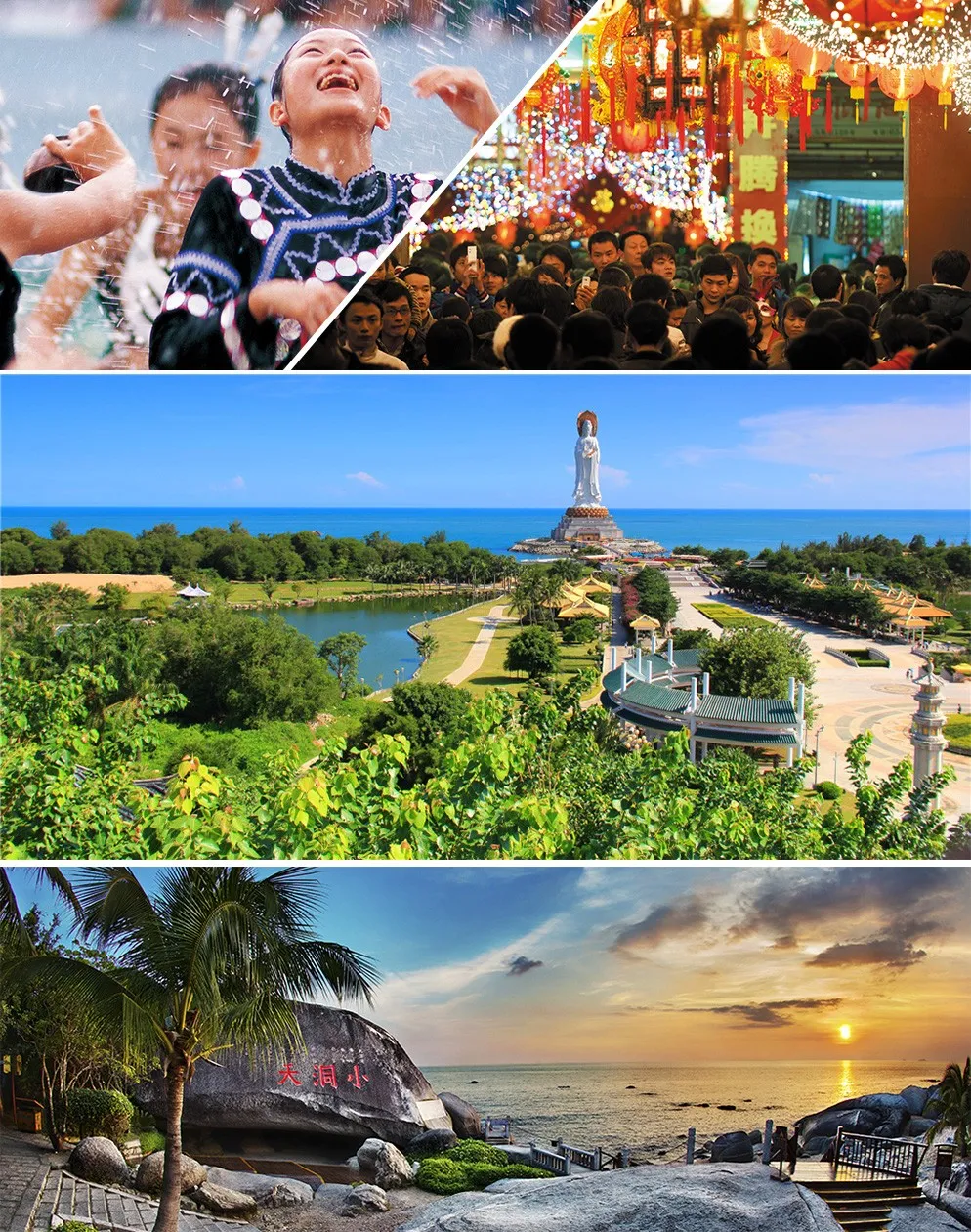“海南社保卡一卡通旅游年卡”发行 助推海南全域旅游发展