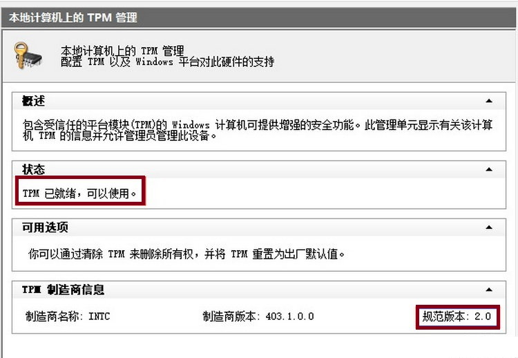 跳过TPM2.0限制，Win11安装不再难