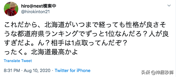 日本哪里的人性格最好？反正不是东京和大阪╮(╯▽╰)╭