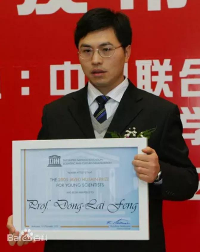 Congratulations to Xiangshui scientist Feng Donglai for being elected ...