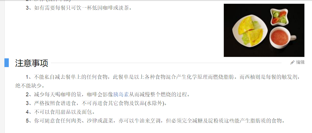 陈乔恩大方分享“西柚减肥法”，可网上一搜却发现，真的有风险！