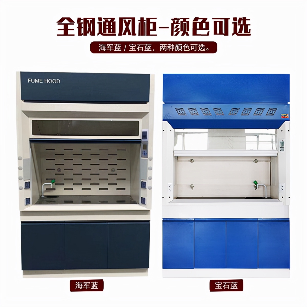 What are the design advantages of laboratory fume hoods? iNEWS