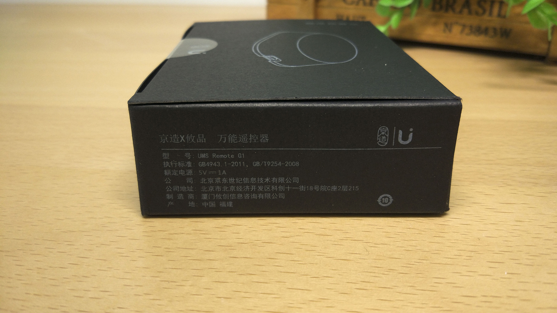 京東旗下黑果凍，遙控器就得玩智能的——UMS Remote G1遙控器