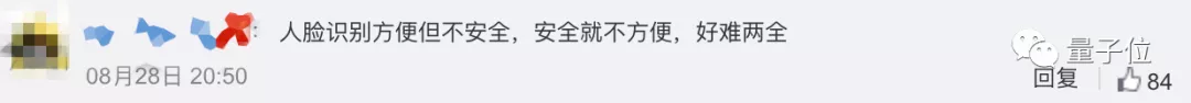 身份证丢失后被刷脸欠上万贷款,银行:人脸识别到就是你借的