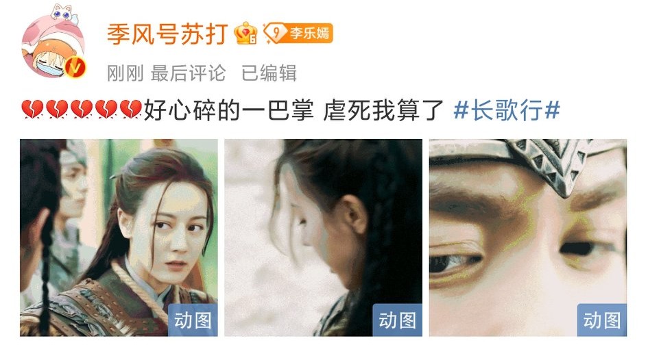 " travel length a song " be immersed in explosion proof controversy, dilireba vocabulary entry is devoid, is this to prevent drama to still prevent a person? 