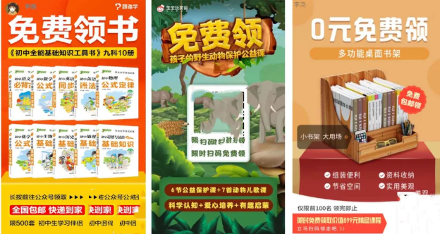 3天涨粉18万，“免费送”活动怎么做出大效果？