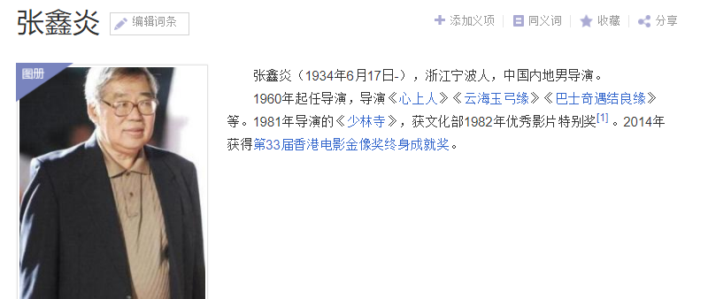 张鑫炎：只为了争一口气，却没想到1毛钱的票价，卖出1.6亿的票房