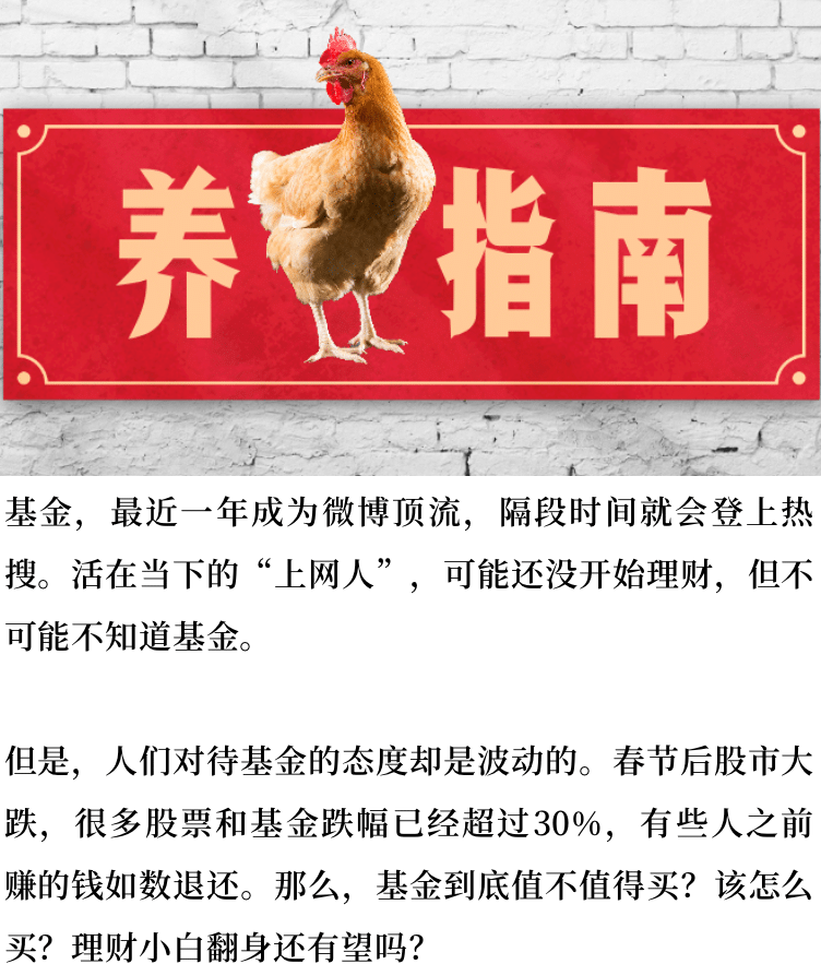 被行业大佬纷纷PICK的神秘“财富秘诀”，终于曝光