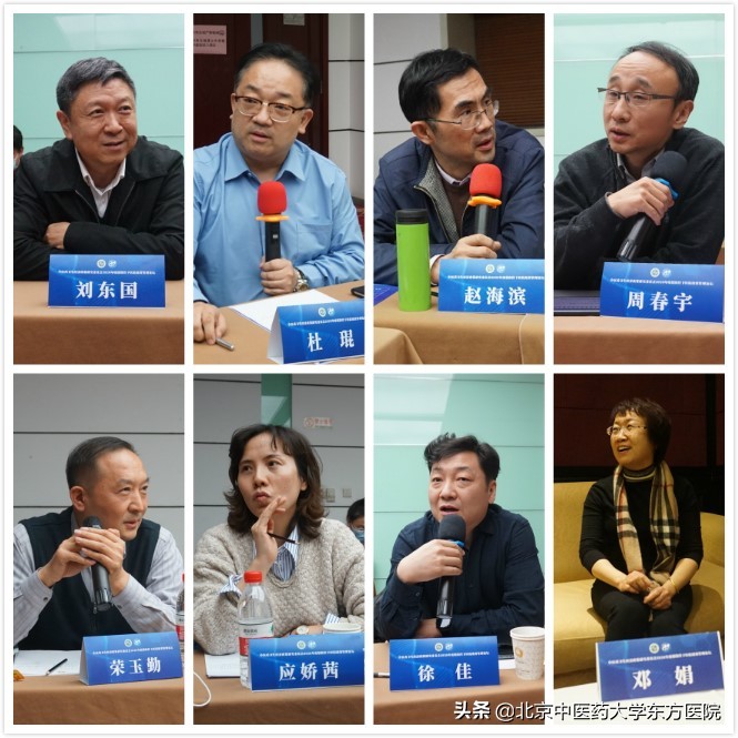 中医药卫生经济政策研究委员会2020年疫情防控下医院绩效管理论坛成功举行
