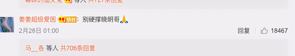 微博之夜排位，揭开了娱乐圈的丛林法则，撕开了明星夫妻的遮羞布