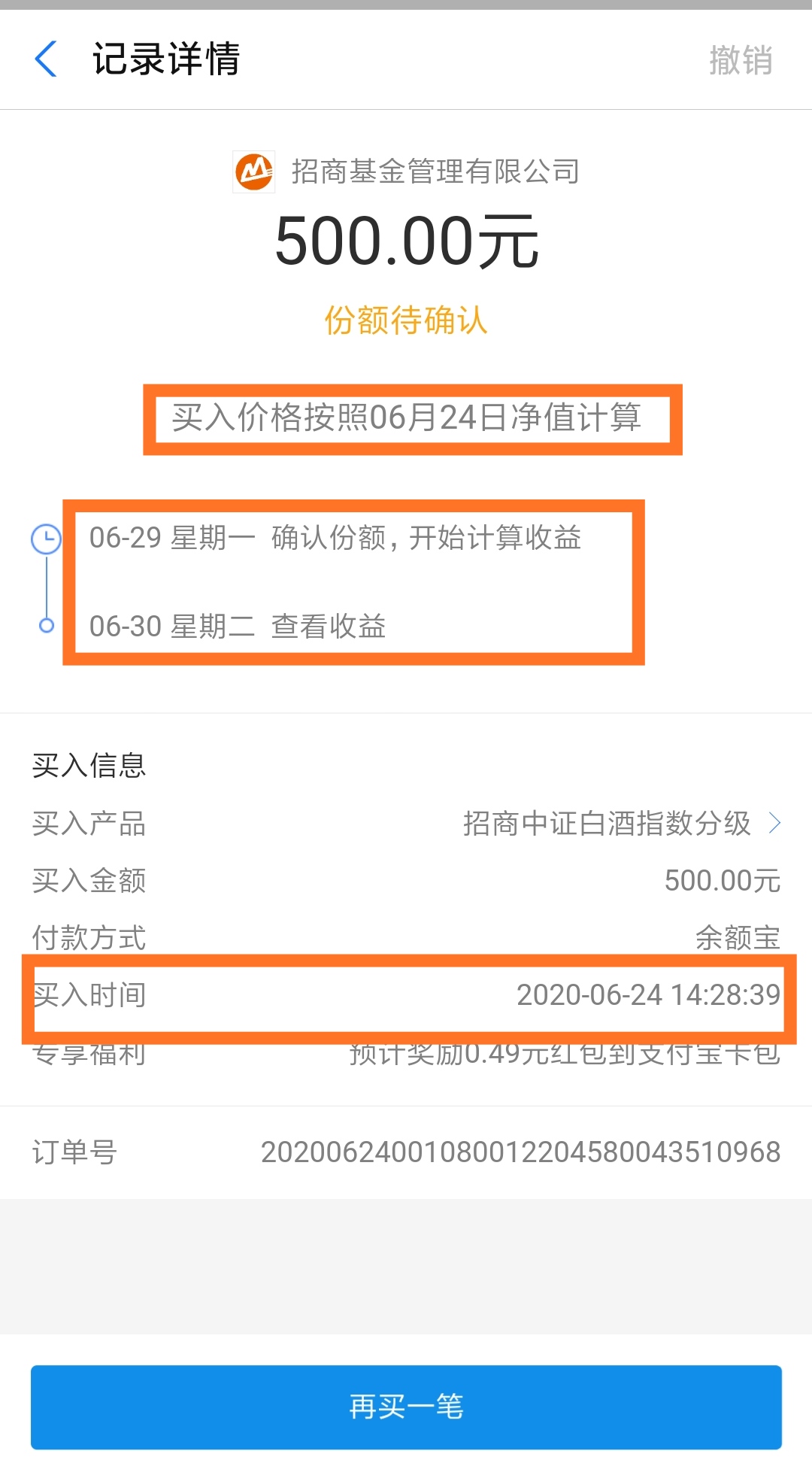 如何买基金才能获取高收益？关键看技术，其次