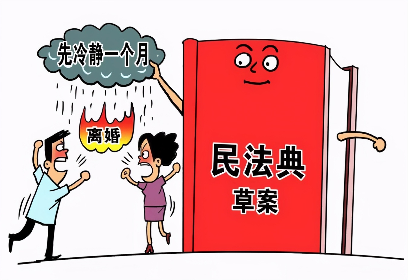 民政局爆满:是"离婚冷静期"背锅?决定离婚就真的没有退路了吗