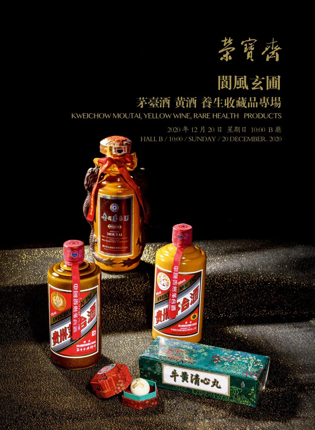 20秋拍：逾千件精品亮相12大专场
