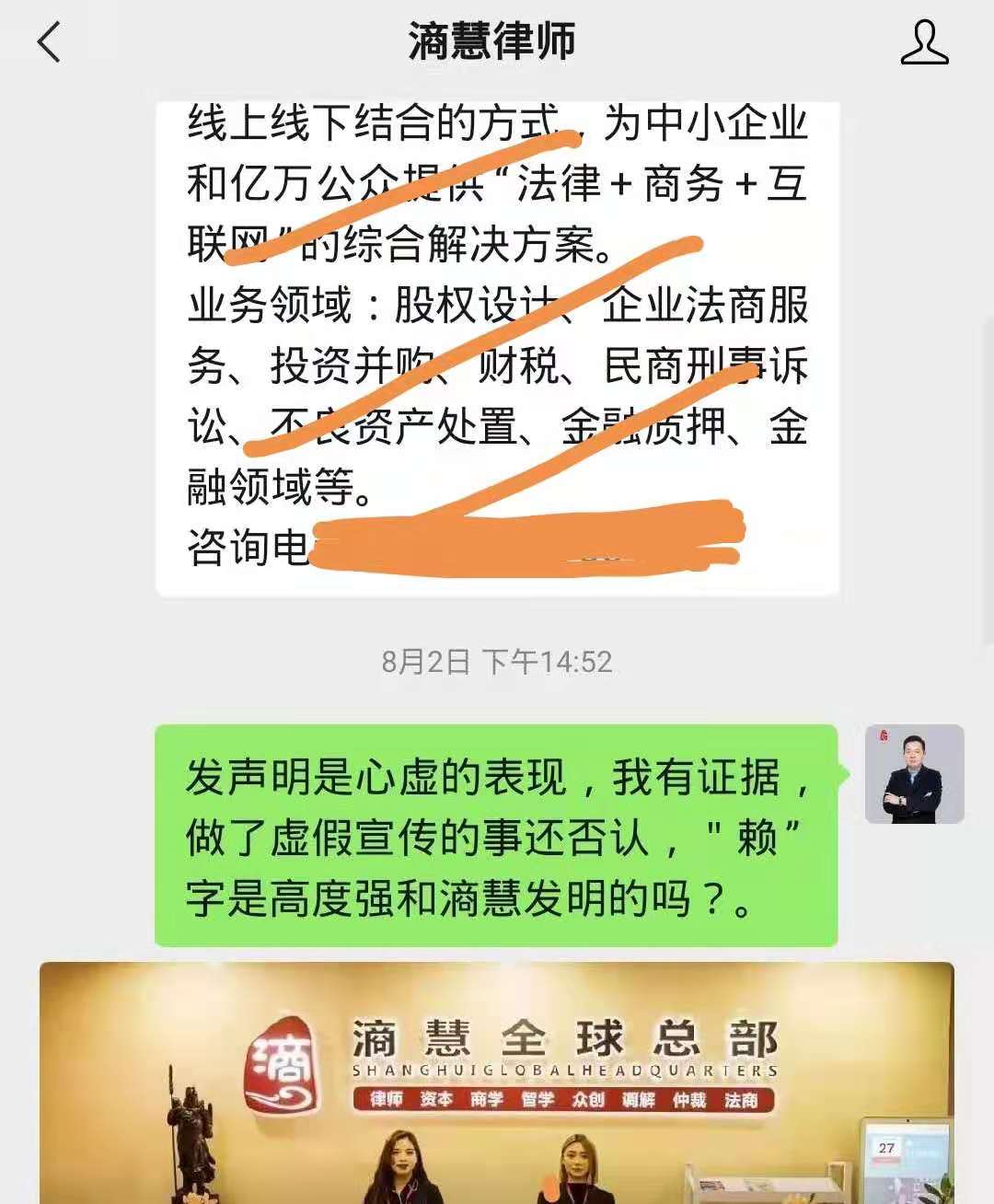 高度强律师进派出所了，玩起了“拆东墙补西墙”