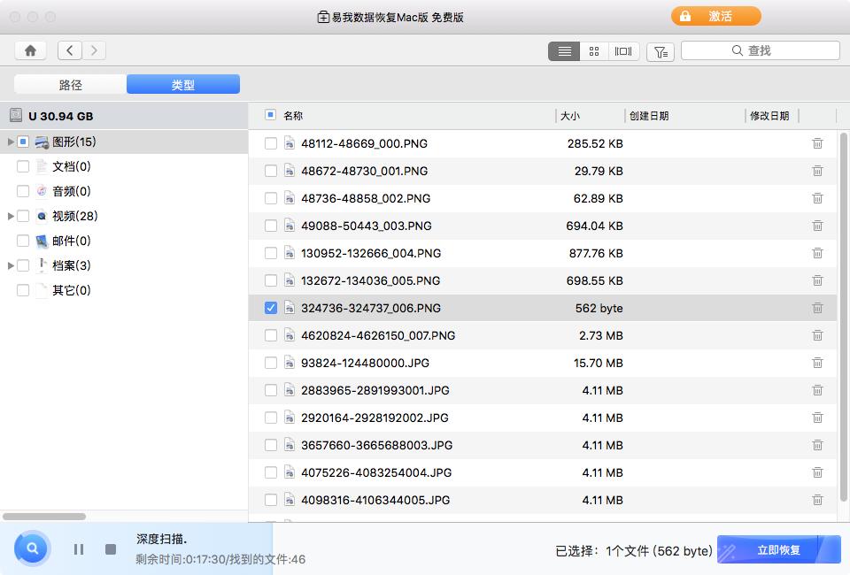 Mac external hard drive readonly, how to solve it without